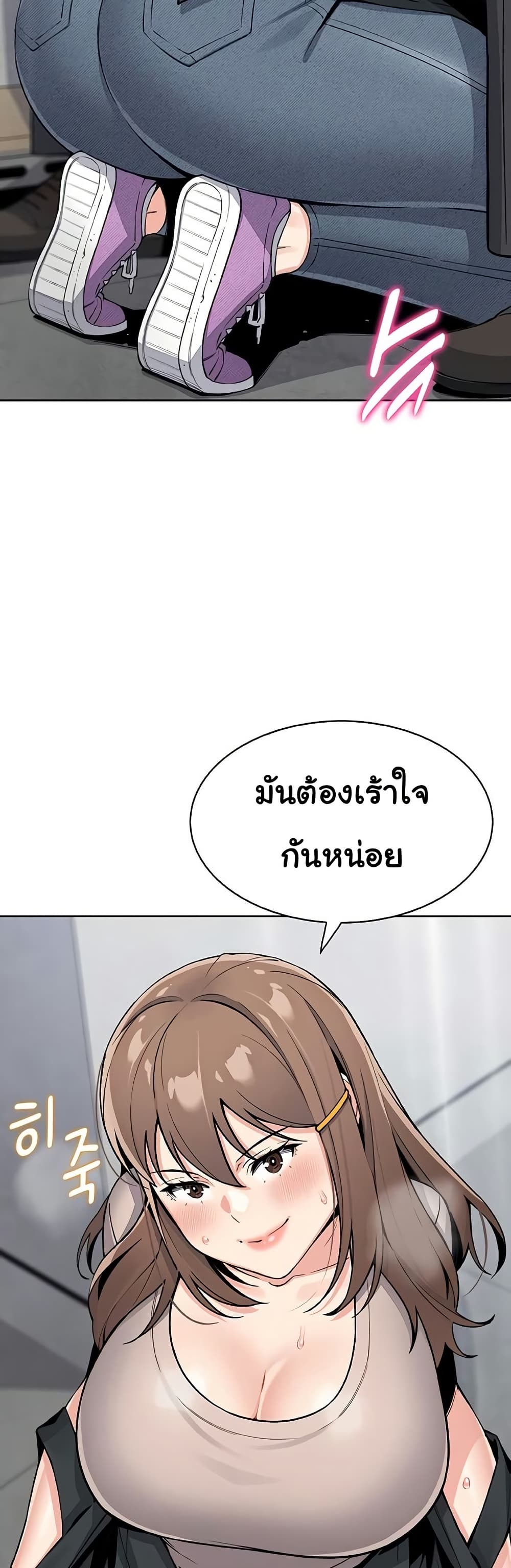My Daughter – My Daughter – ตอนที่ 23 หน้า 11