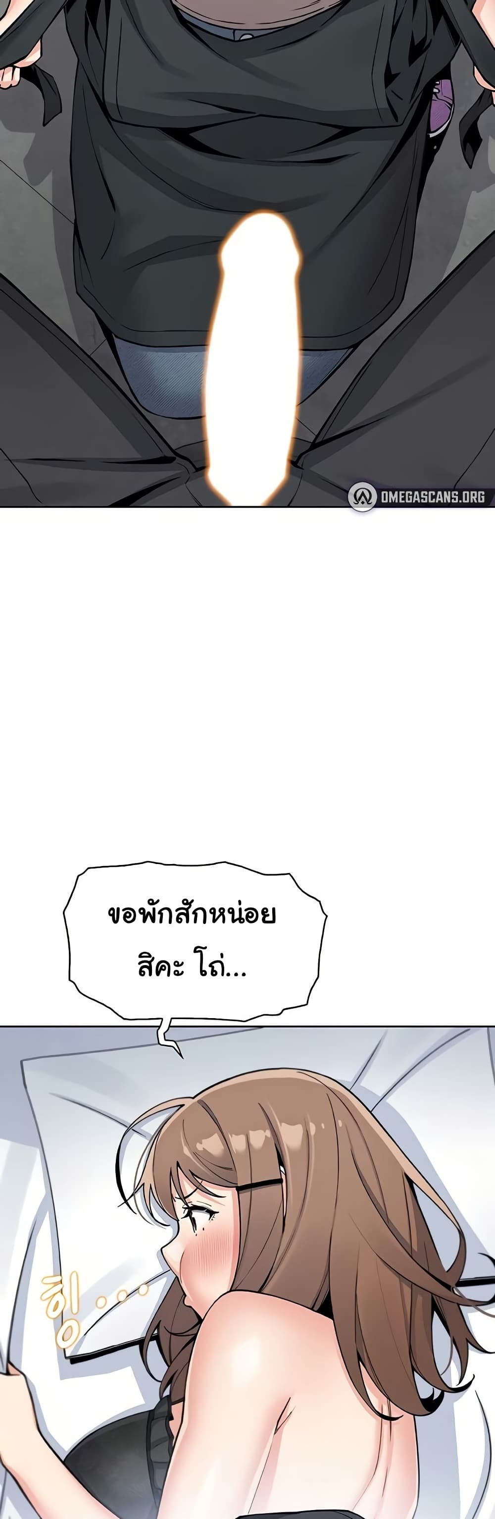 My Daughter – My Daughter – ตอนที่ 23 หน้า 12