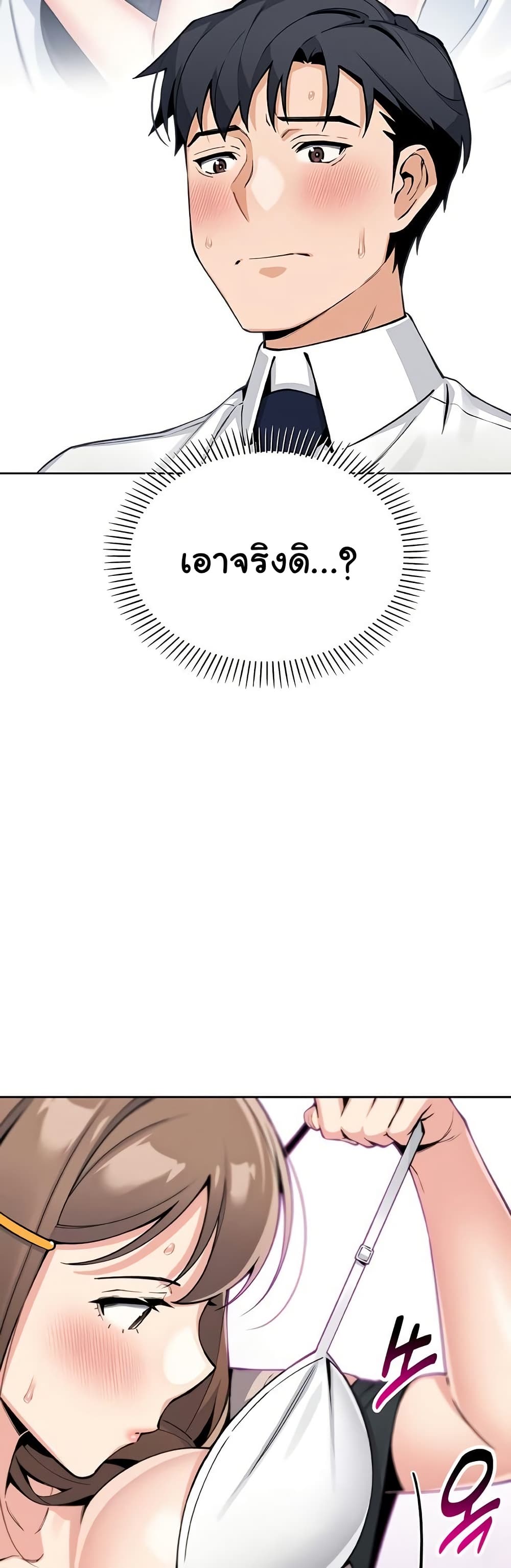 My Daughter – My Daughter – ตอนที่ 23 หน้า 13
