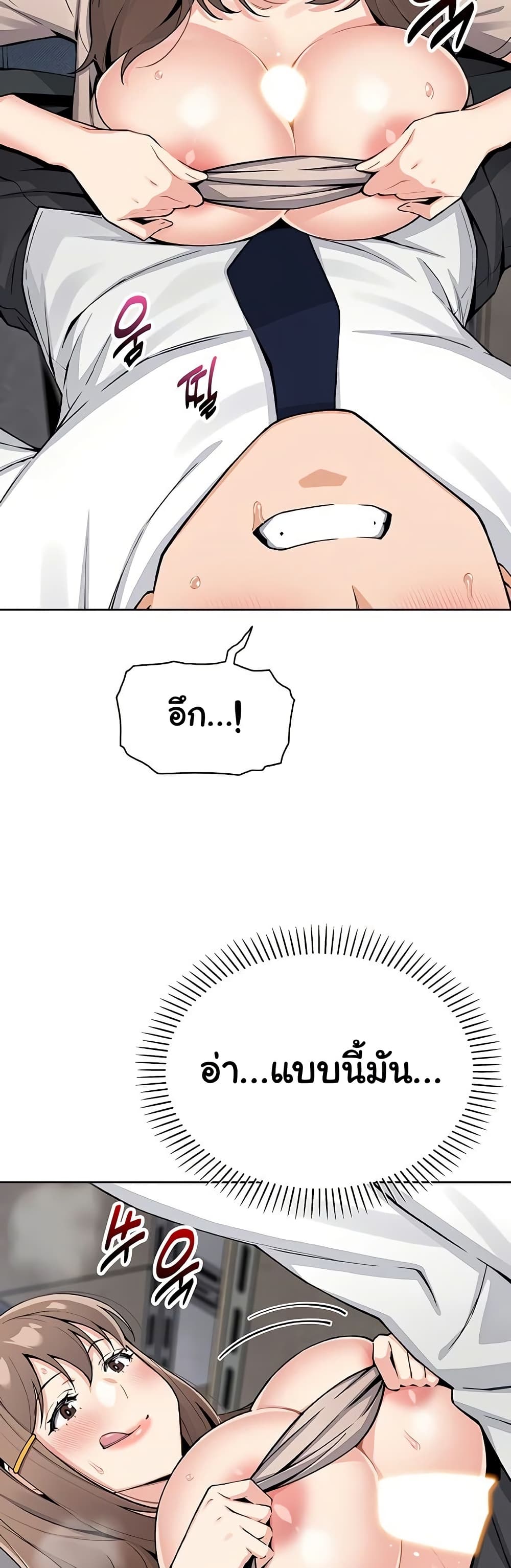 My Daughter – My Daughter – ตอนที่ 23 หน้า 16