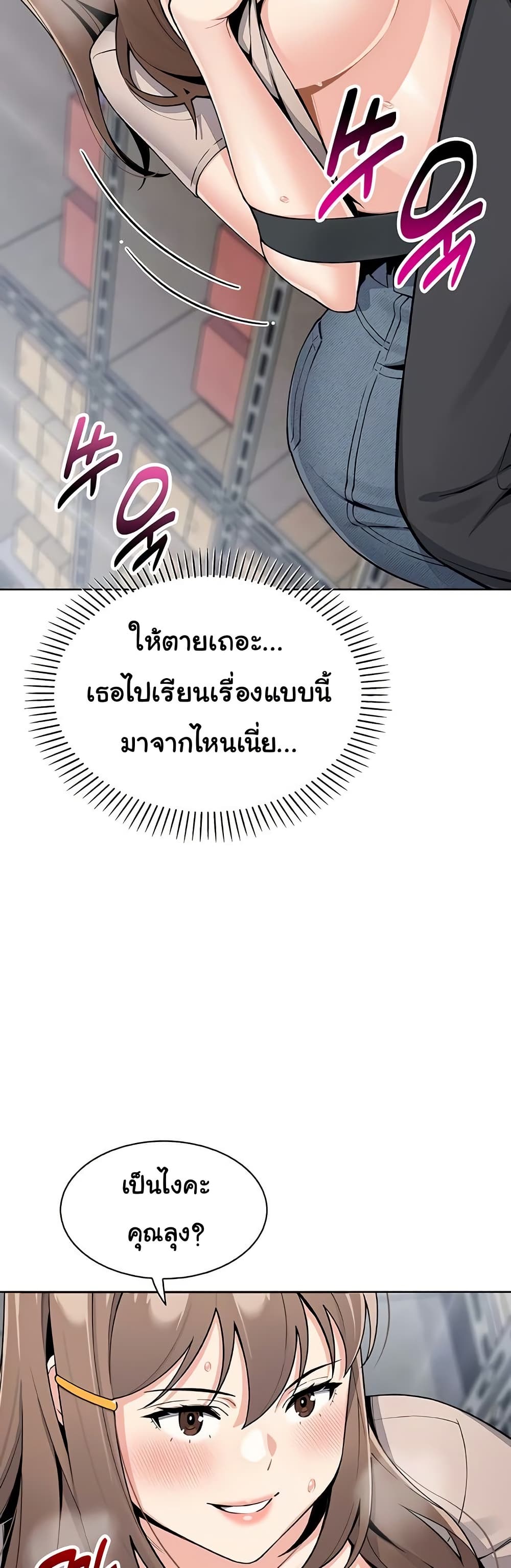My Daughter – My Daughter – ตอนที่ 23 หน้า 17