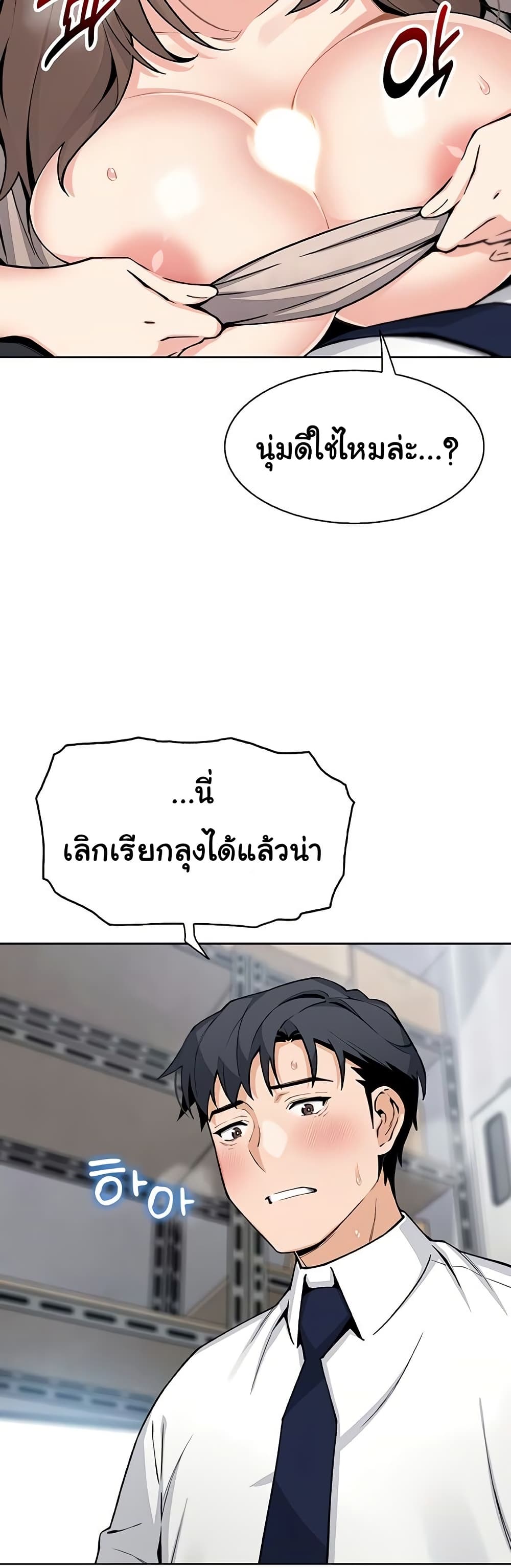 My Daughter – My Daughter – ตอนที่ 23 หน้า 18