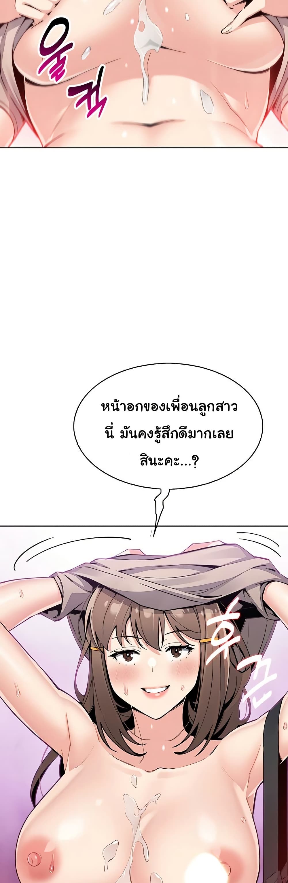 My Daughter – My Daughter – ตอนที่ 23 หน้า 26