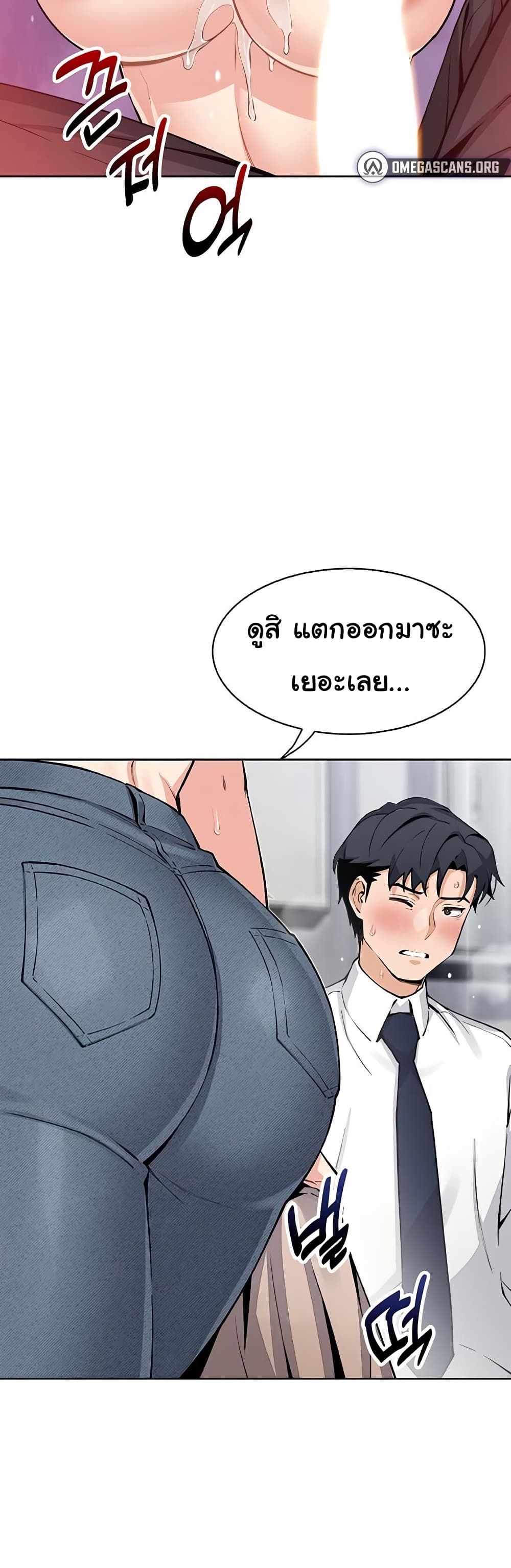 My Daughter – My Daughter – ตอนที่ 23 หน้า 27