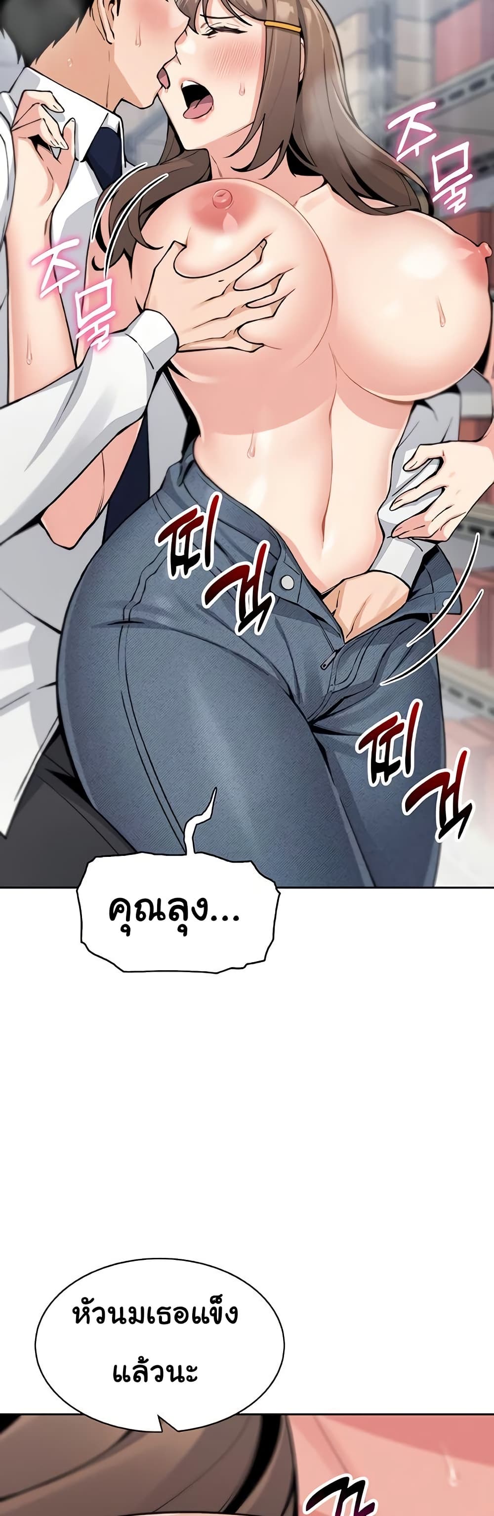 My Daughter – My Daughter – ตอนที่ 23 หน้า 32