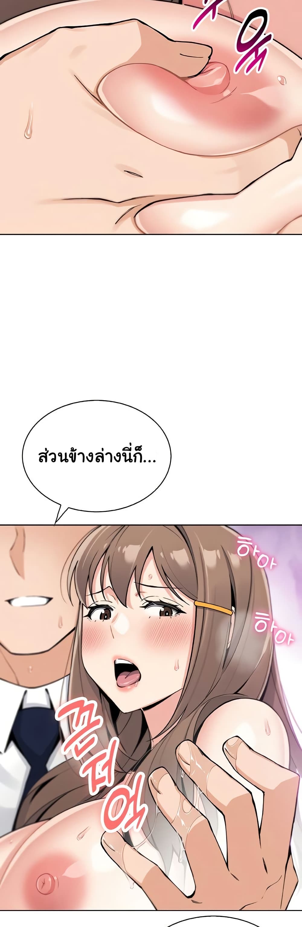 My Daughter – My Daughter – ตอนที่ 23 หน้า 33