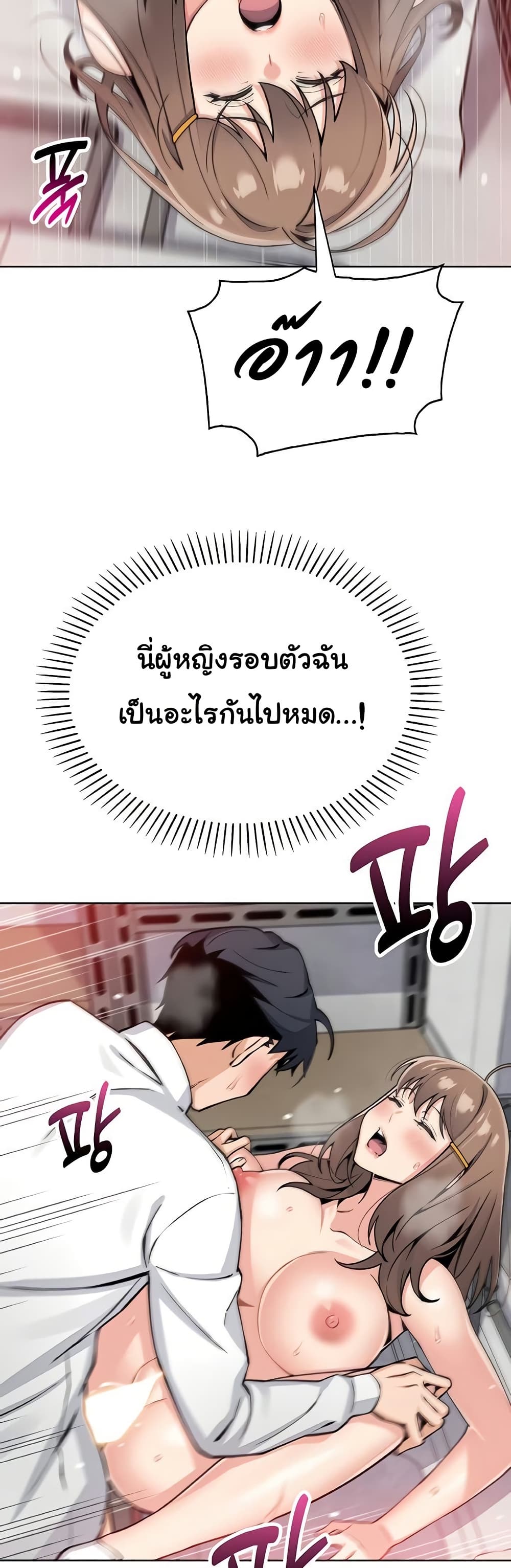 My Daughter – My Daughter – ตอนที่ 23 หน้า 47