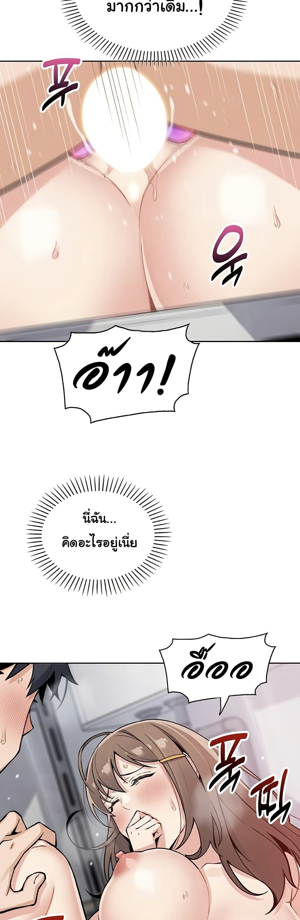 My Daughter – My Daughter – ตอนที่ 23 หน้า 49