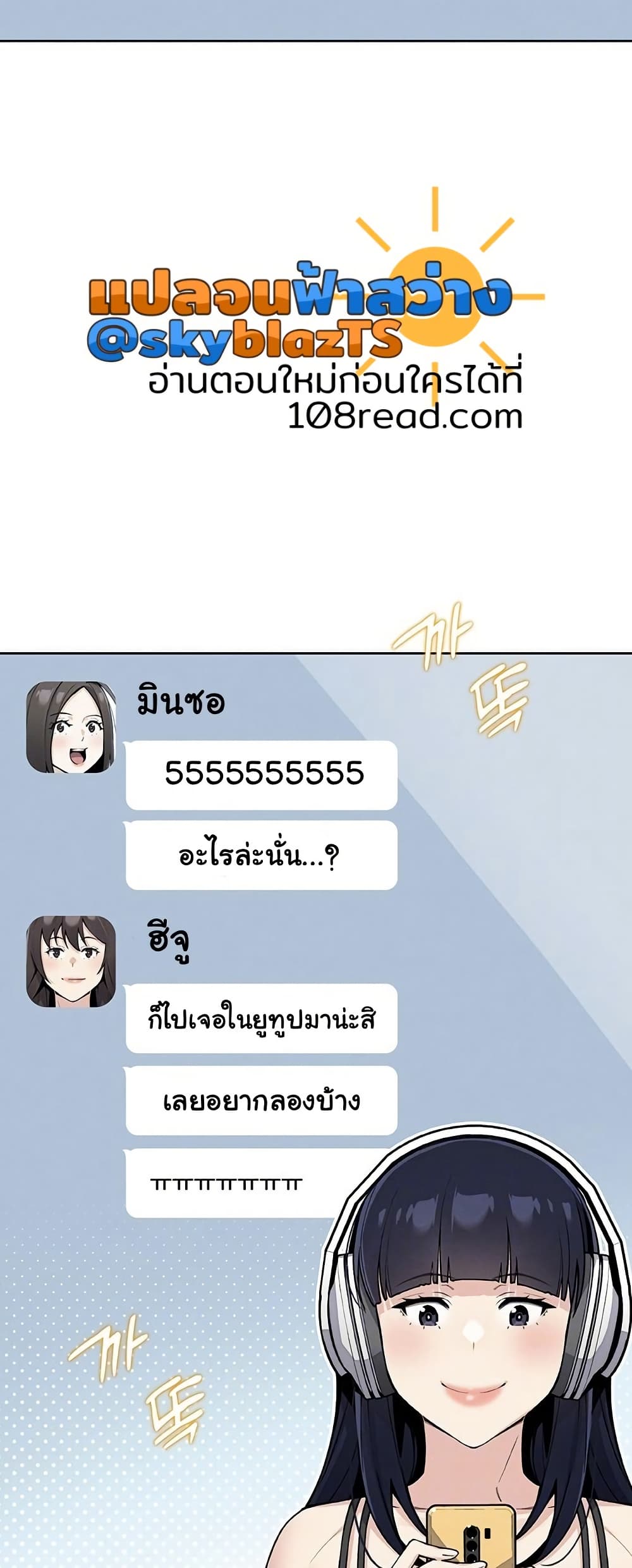My Daughter – My Daughter – ตอนที่ 24 หน้า 5
