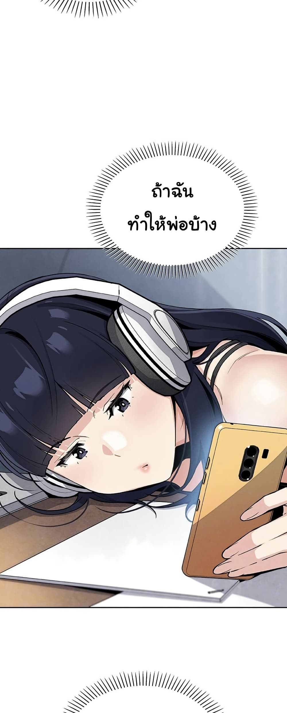 My Daughter – My Daughter – ตอนที่ 24 หน้า 7