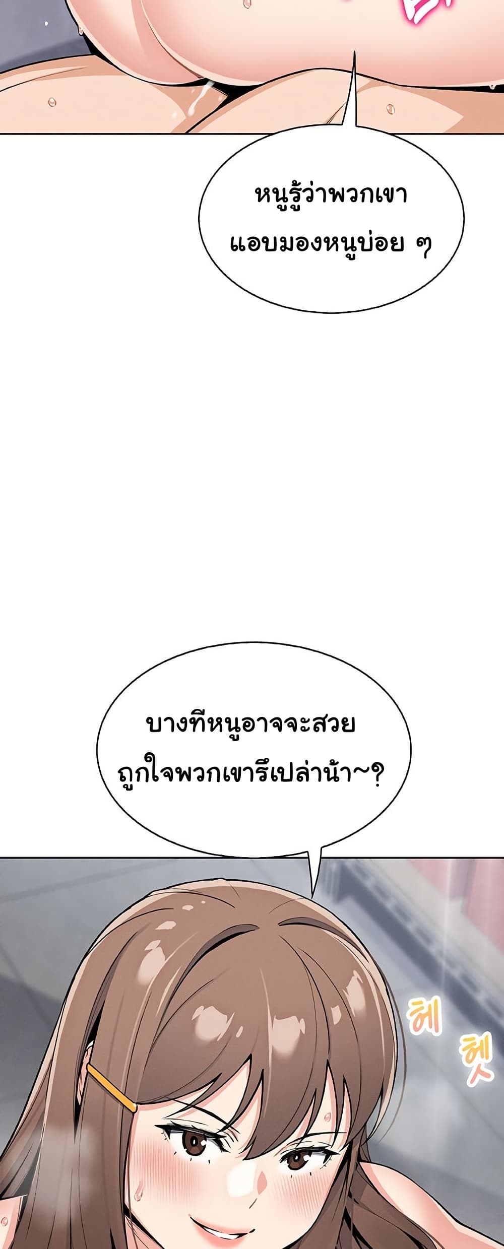 My Daughter – My Daughter – ตอนที่ 24 หน้า 26