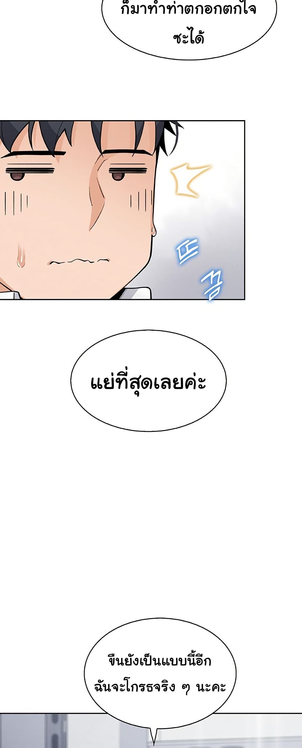My Daughter – My Daughter – ตอนที่ 24 หน้า 34