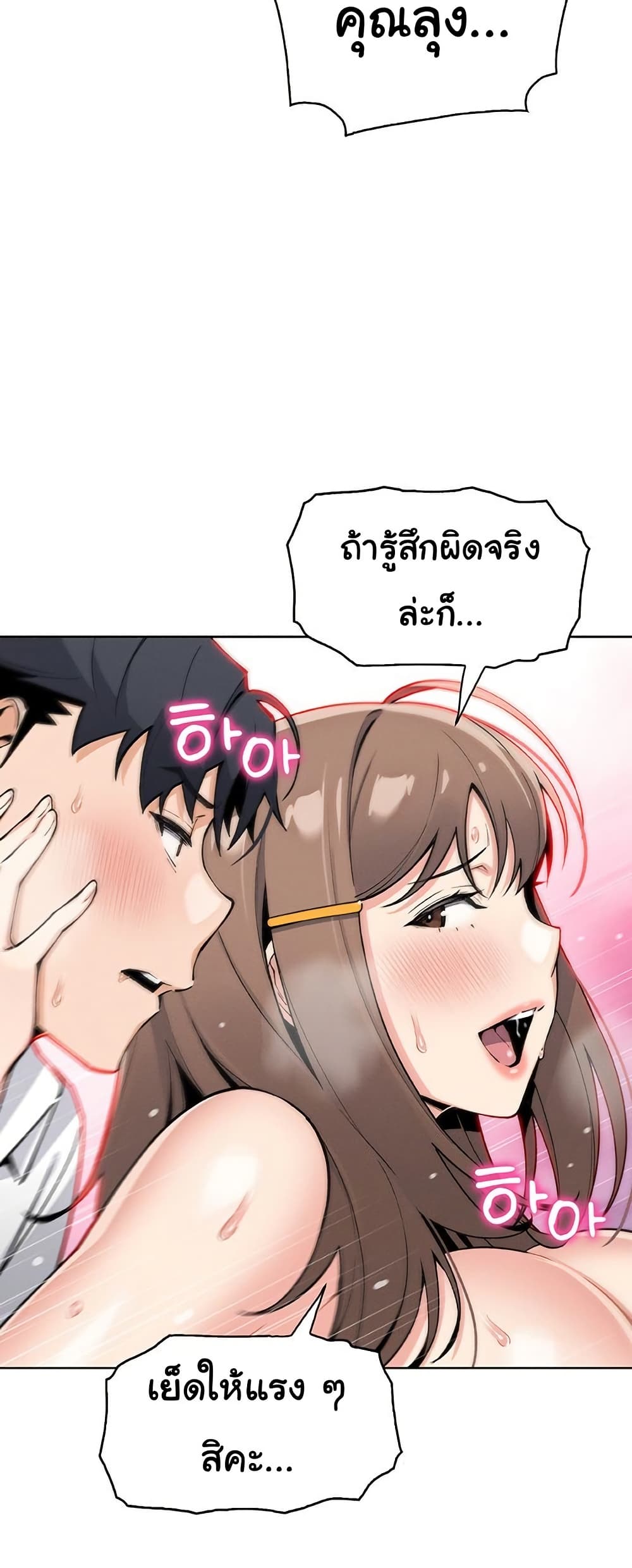 My Daughter – My Daughter – ตอนที่ 24 หน้า 39