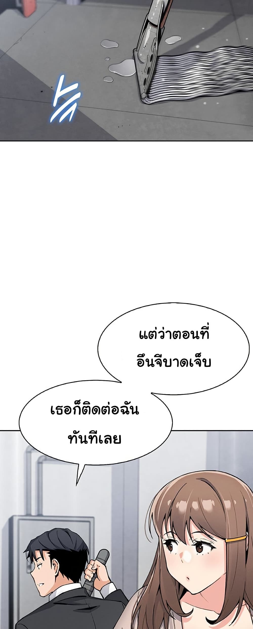 My Daughter – My Daughter – ตอนที่ 24 หน้า 47