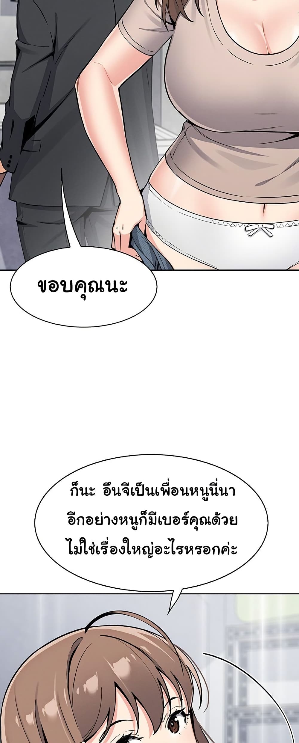 My Daughter – My Daughter – ตอนที่ 24 หน้า 48