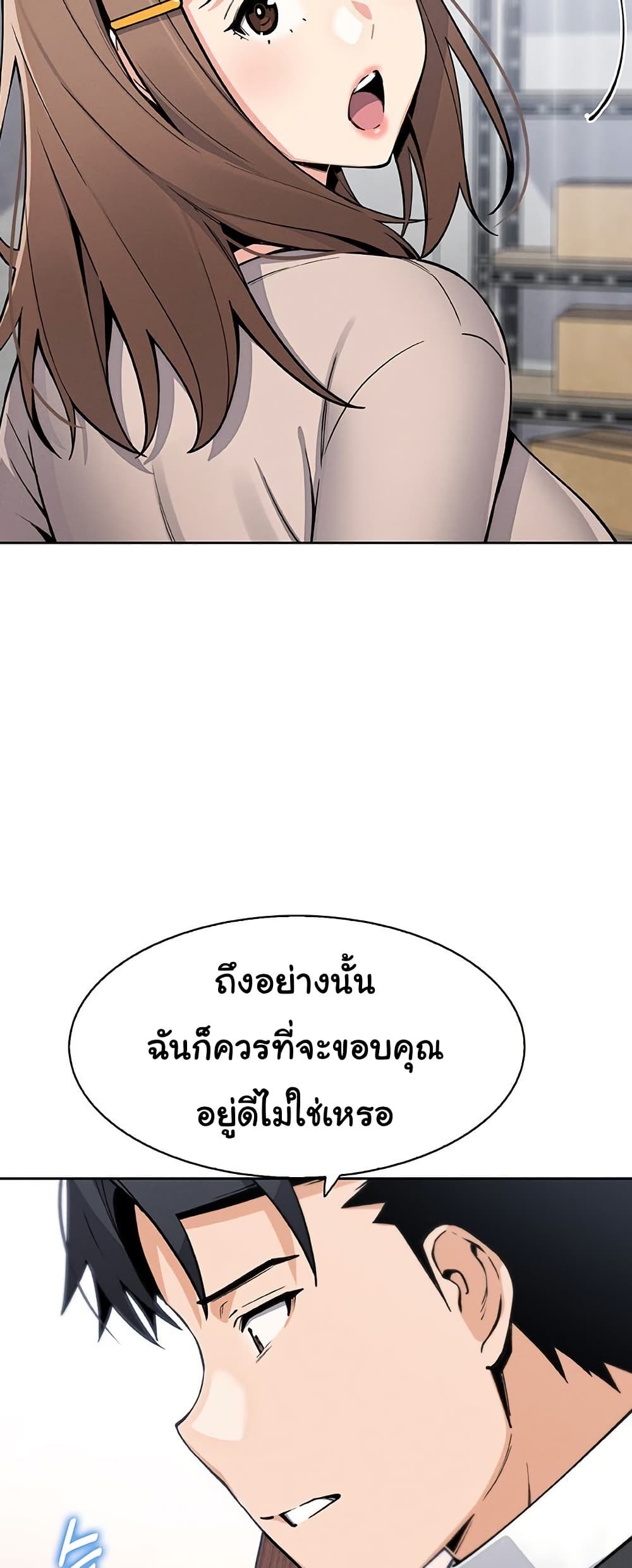 My Daughter – My Daughter – ตอนที่ 24 หน้า 49