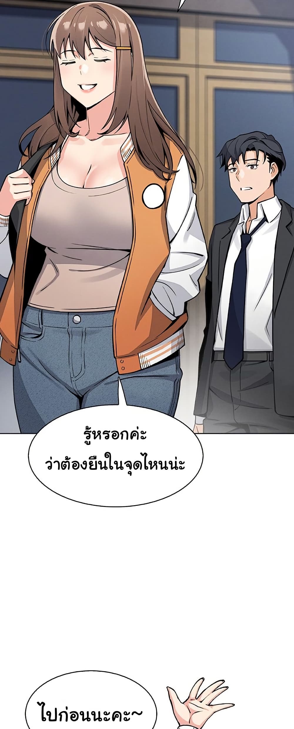 My Daughter – My Daughter – ตอนที่ 24 หน้า 53