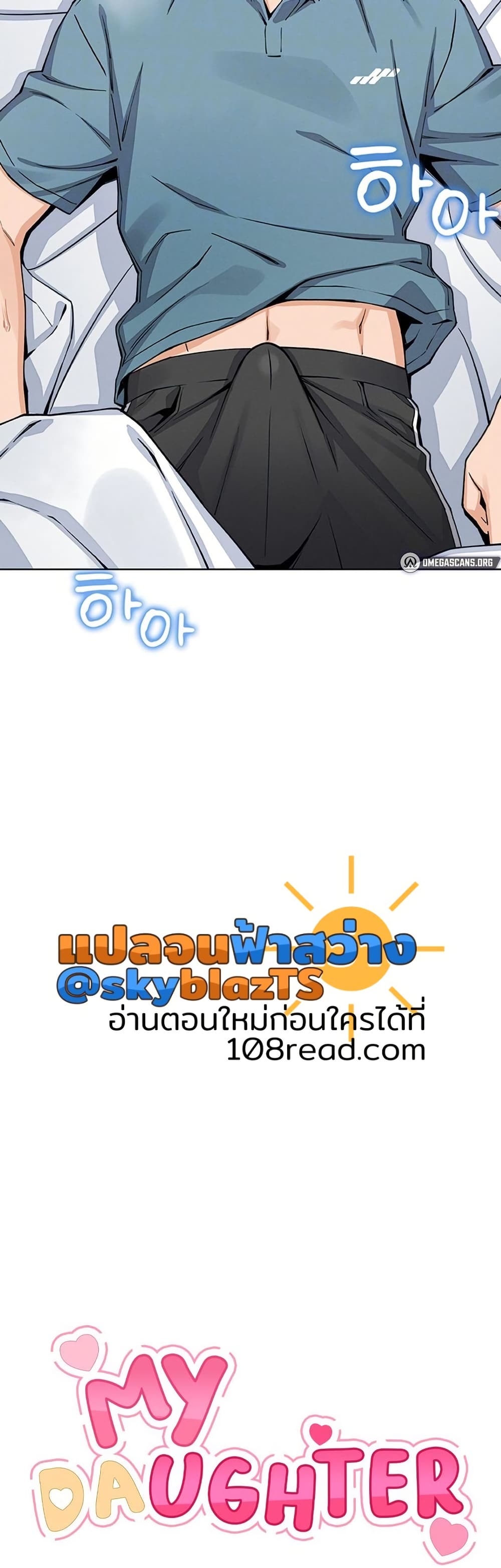My Daughter – My Daughter – ตอนที่ 25 หน้า 12