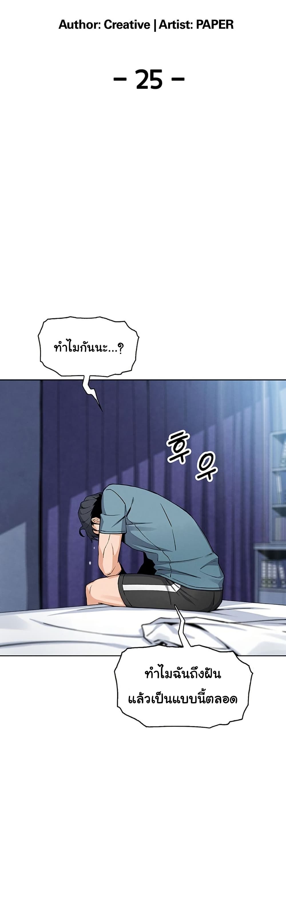 My Daughter – My Daughter – ตอนที่ 25 หน้า 13
