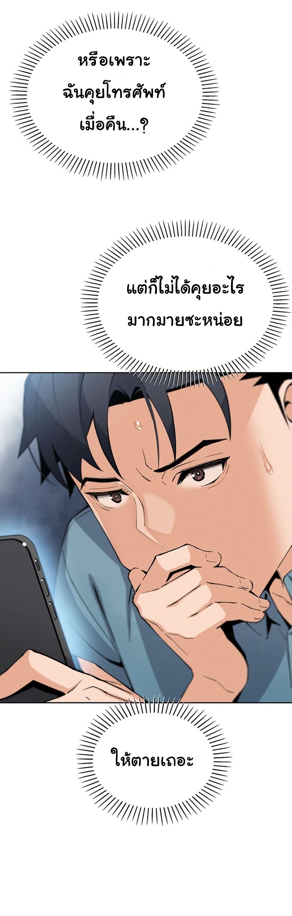My Daughter – My Daughter – ตอนที่ 25 หน้า 14