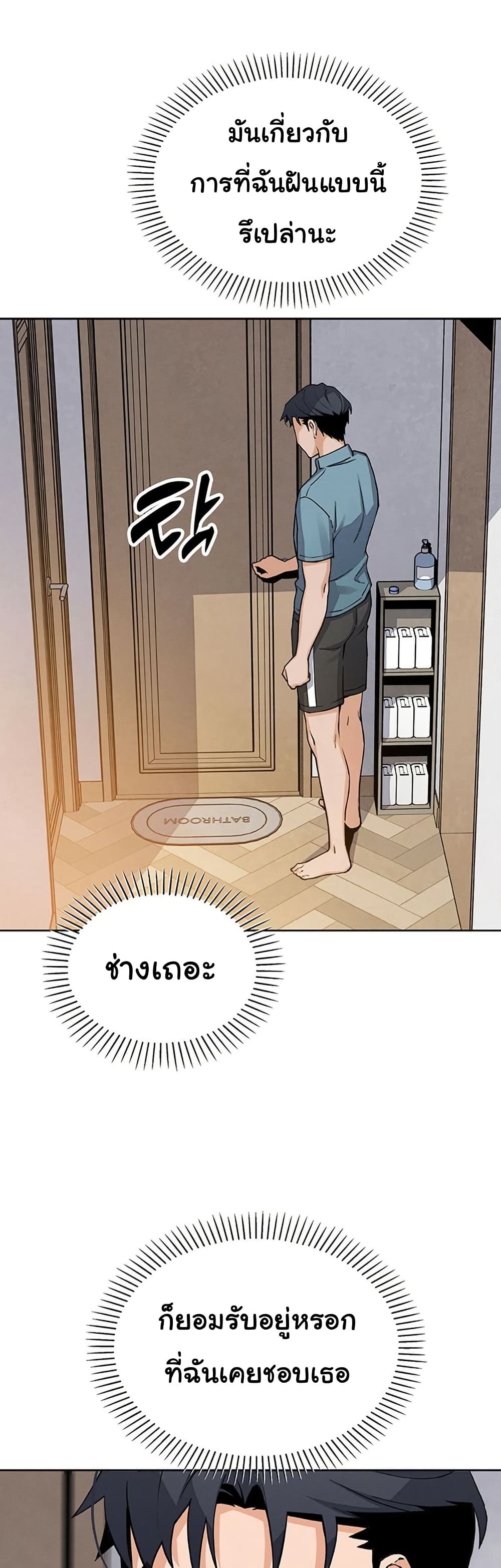My Daughter – My Daughter – ตอนที่ 25 หน้า 16