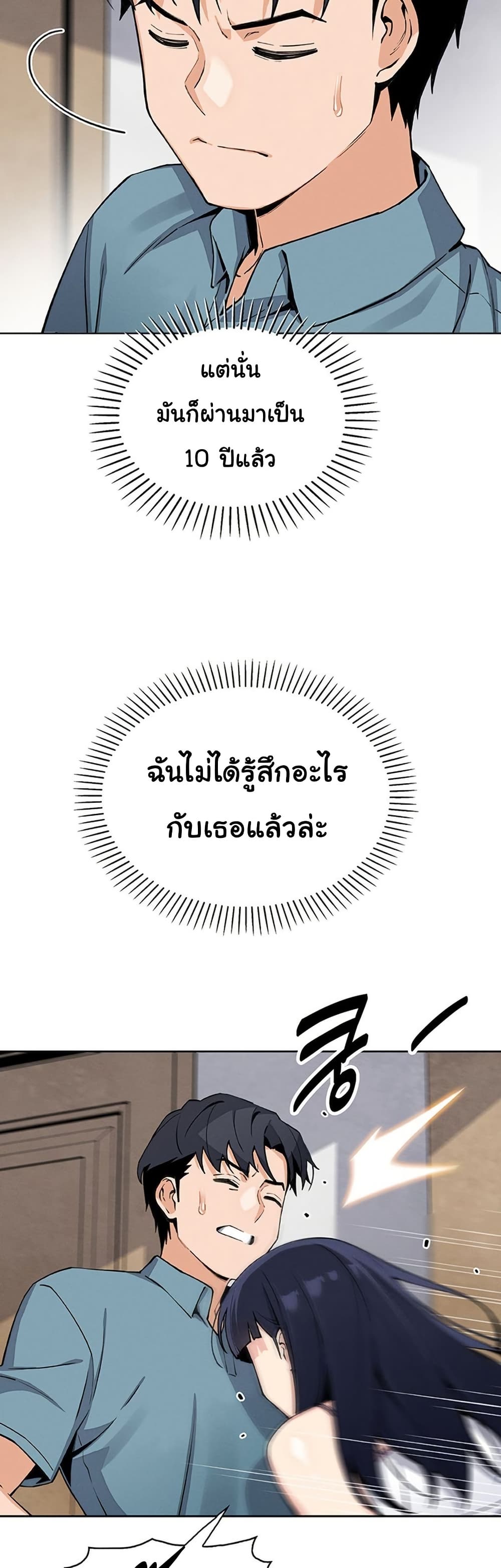 My Daughter – My Daughter – ตอนที่ 25 หน้า 17