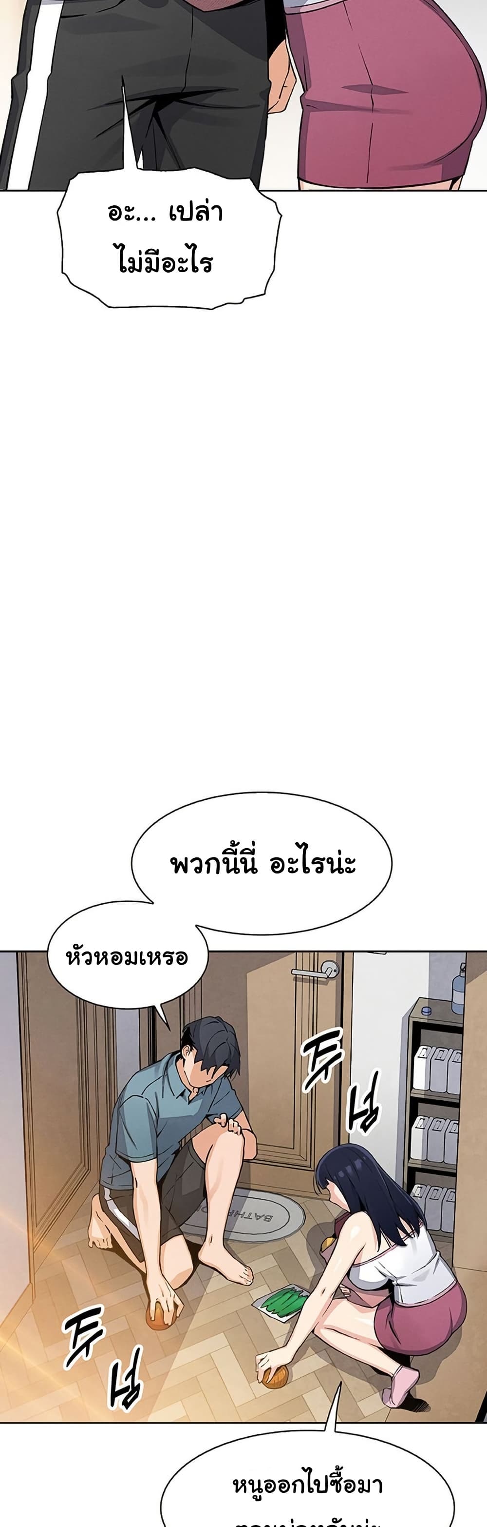 My Daughter – My Daughter – ตอนที่ 25 หน้า 22