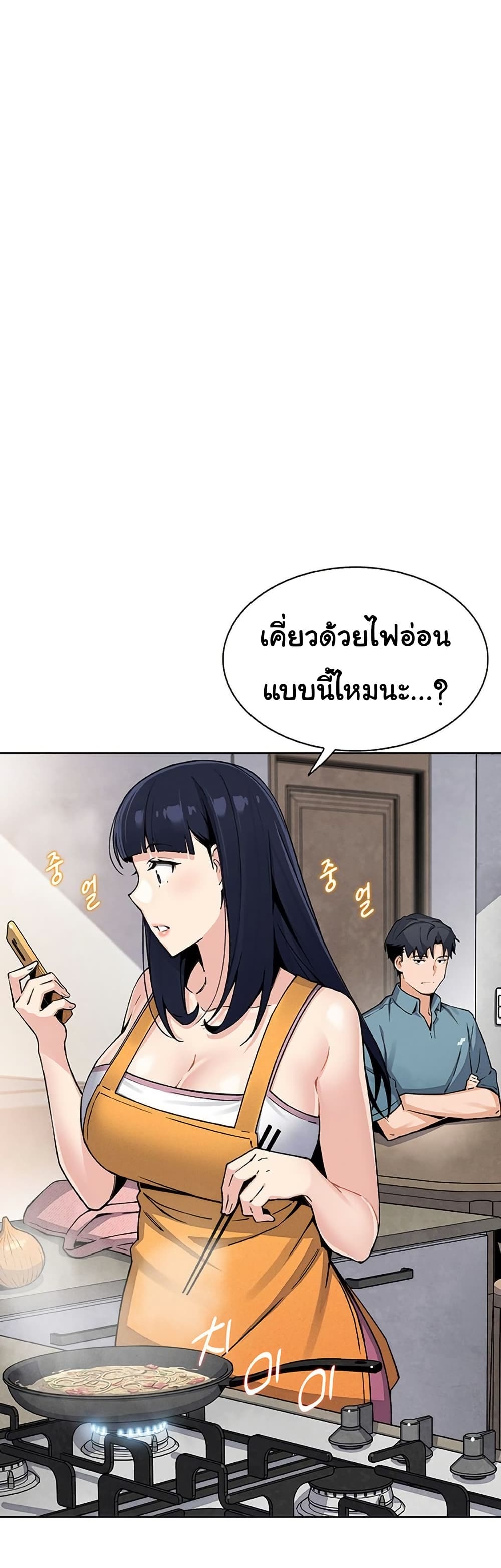 My Daughter – My Daughter – ตอนที่ 25 หน้า 25