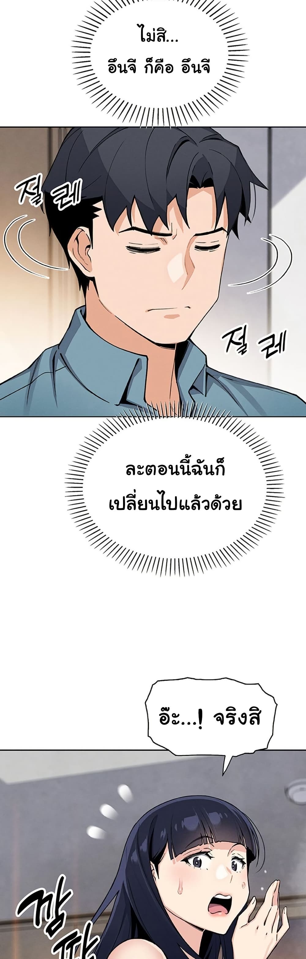 My Daughter – My Daughter – ตอนที่ 25 หน้า 29