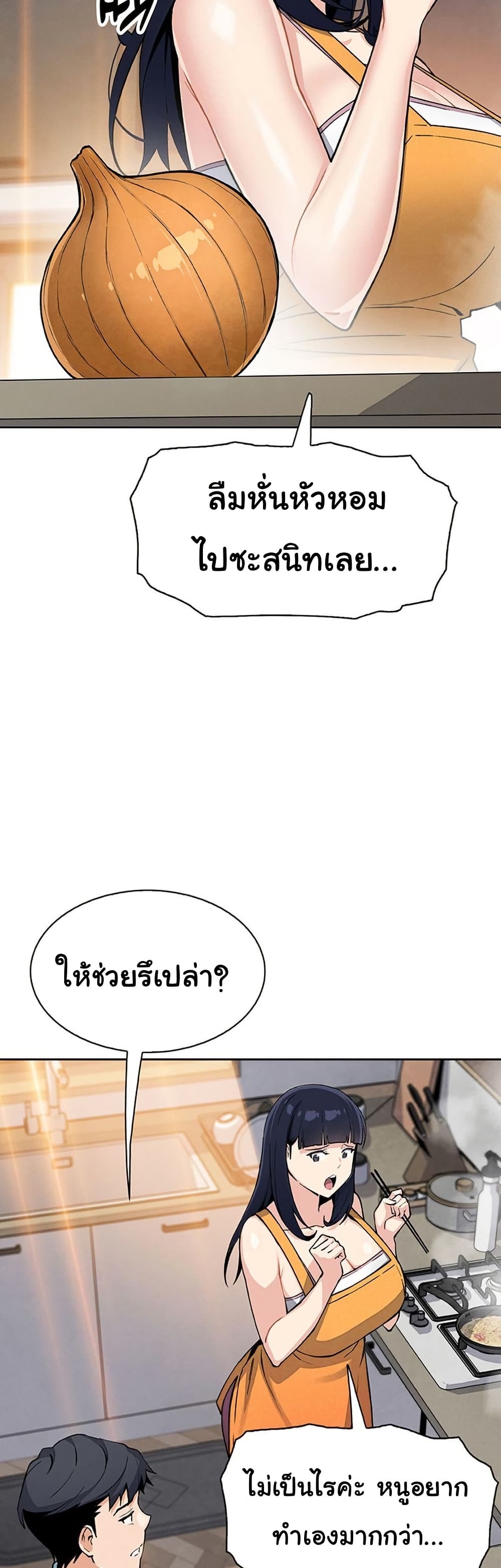 My Daughter – My Daughter – ตอนที่ 25 หน้า 30