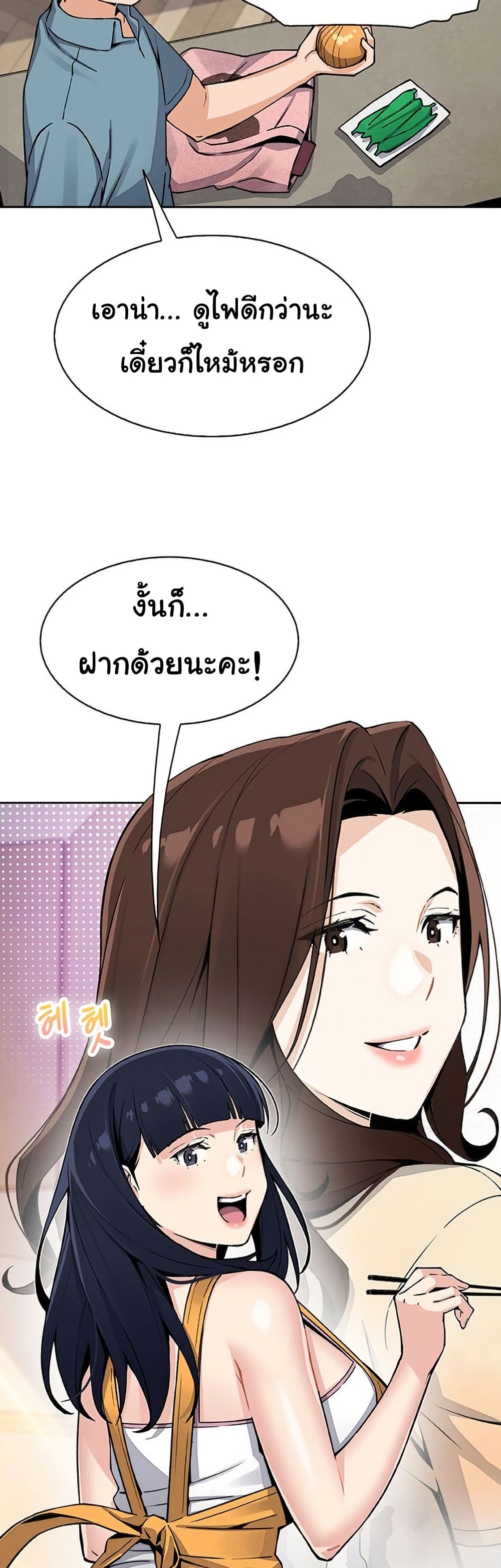 My Daughter – My Daughter – ตอนที่ 25 หน้า 31