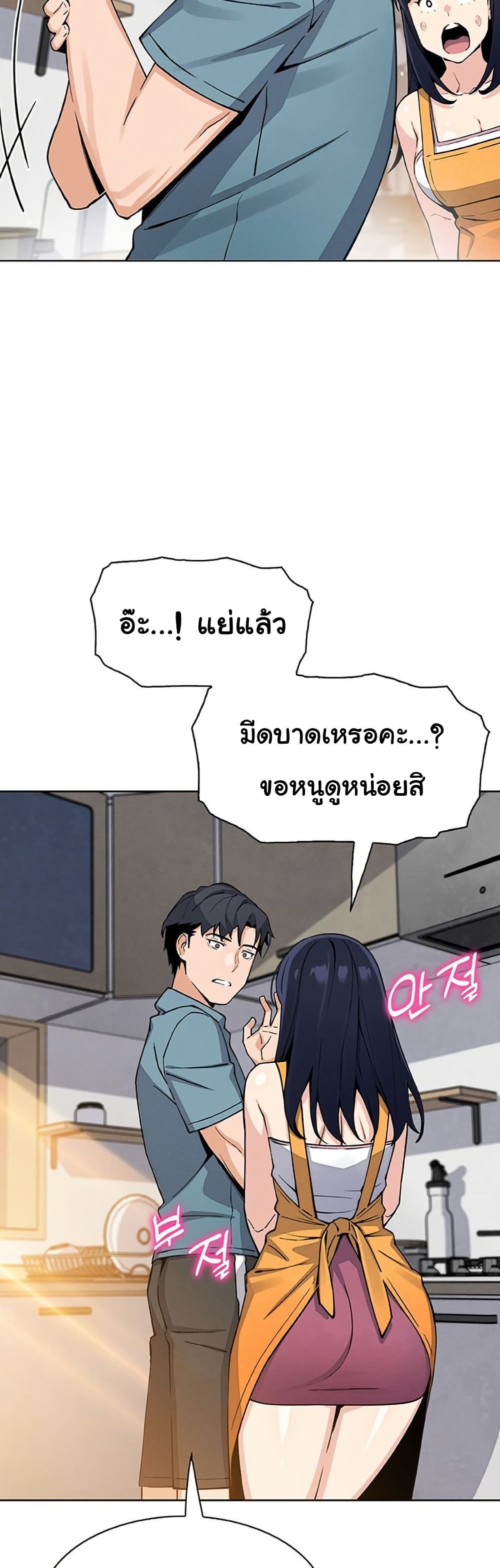 My Daughter – My Daughter – ตอนที่ 25 หน้า 34