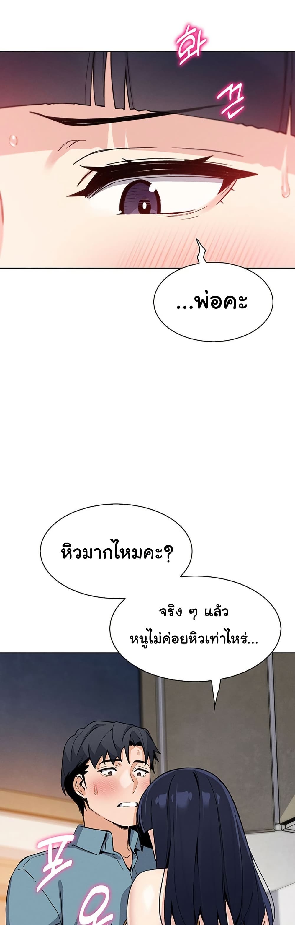 My Daughter – My Daughter – ตอนที่ 25 หน้า 41