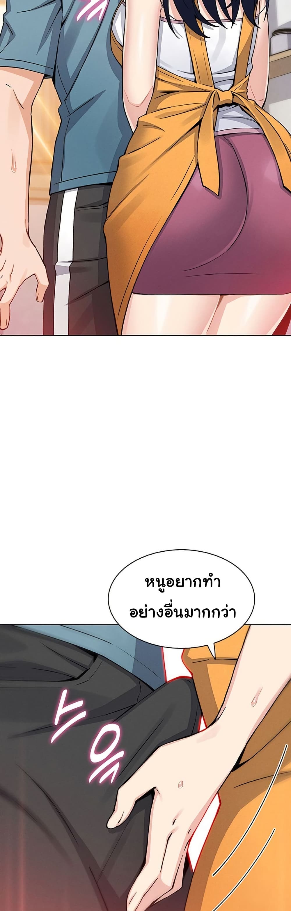 My Daughter – My Daughter – ตอนที่ 25 หน้า 42
