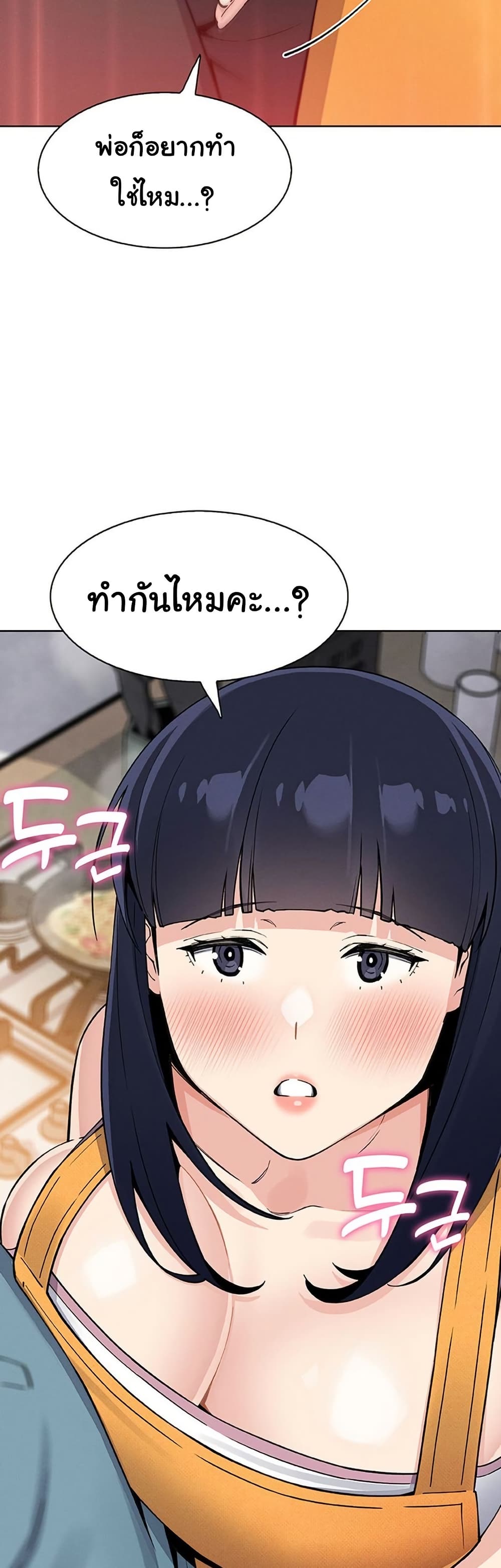 My Daughter – My Daughter – ตอนที่ 25 หน้า 43