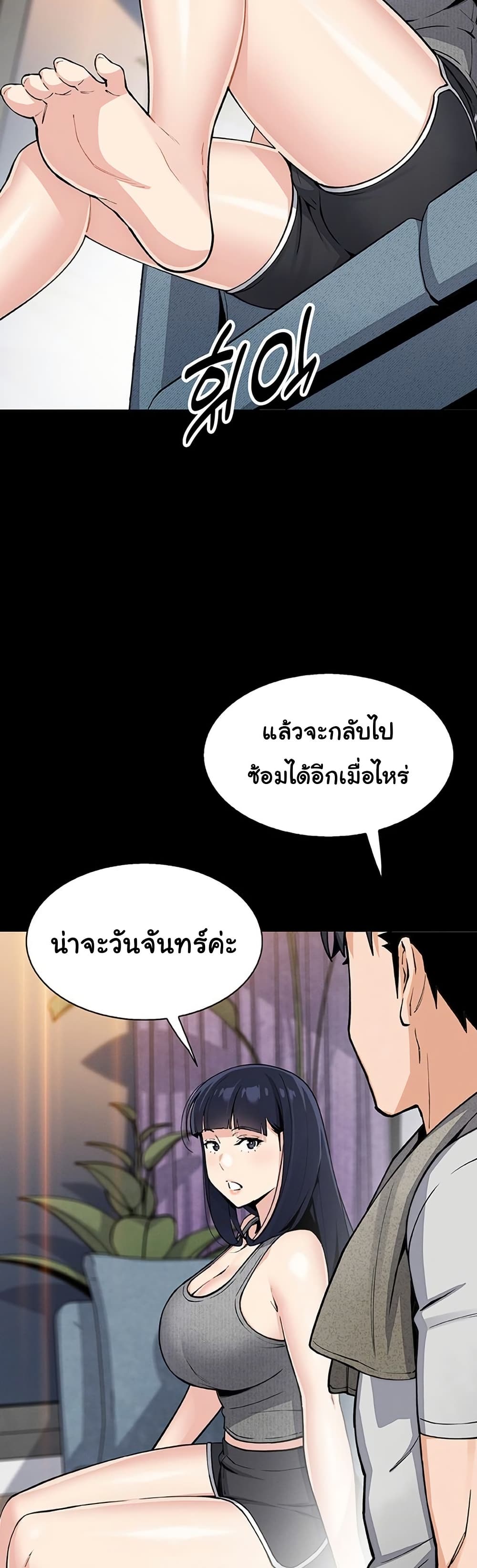 My Daughter – My Daughter – ตอนที่ 26 หน้า 2