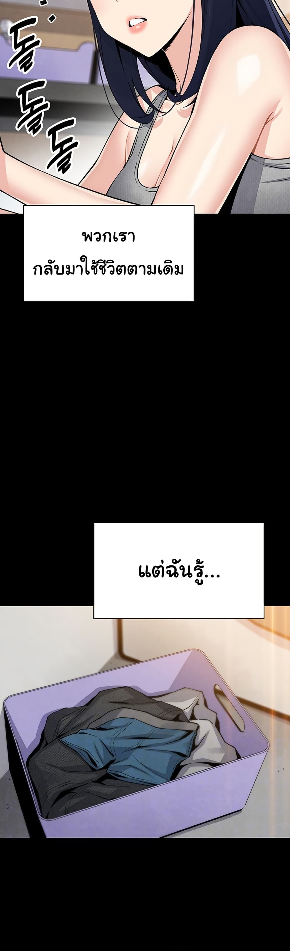 My Daughter – My Daughter – ตอนที่ 26 หน้า 6