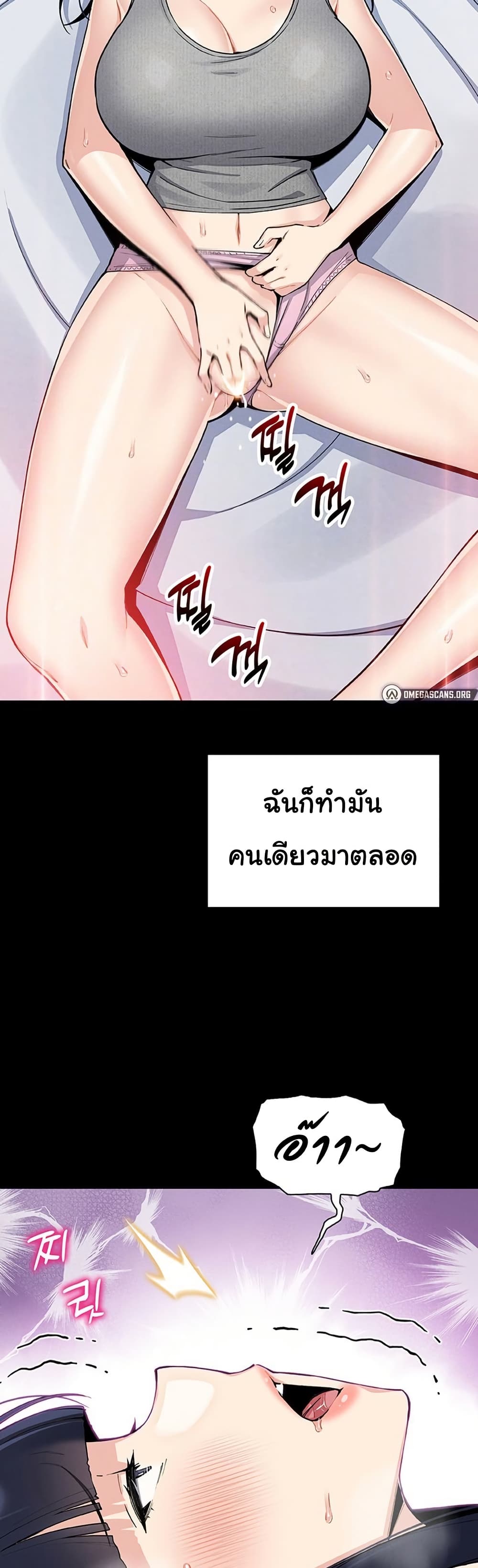 My Daughter – My Daughter – ตอนที่ 26 หน้า 12
