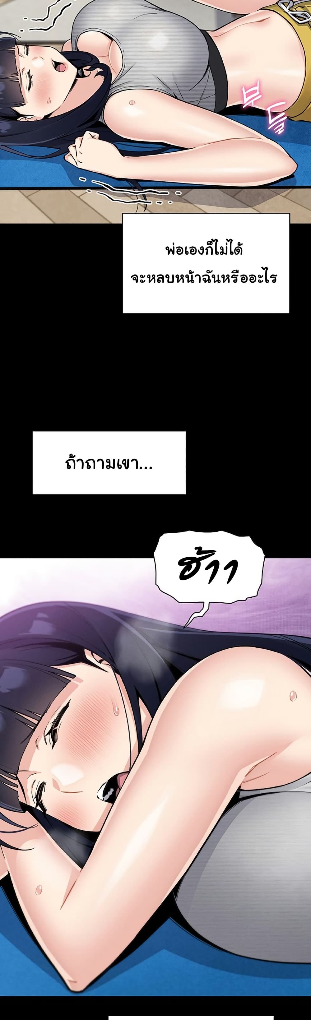 My Daughter – My Daughter – ตอนที่ 26 หน้า 15
