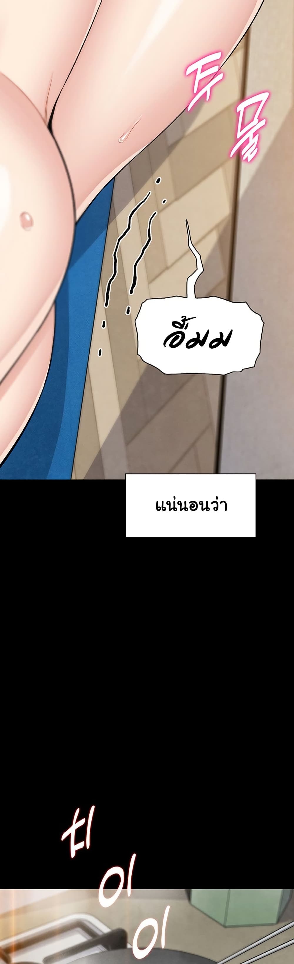 My Daughter – My Daughter – ตอนที่ 26 หน้า 17