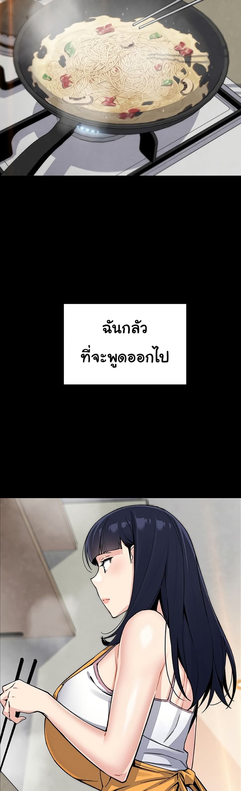 My Daughter – My Daughter – ตอนที่ 26 หน้า 18