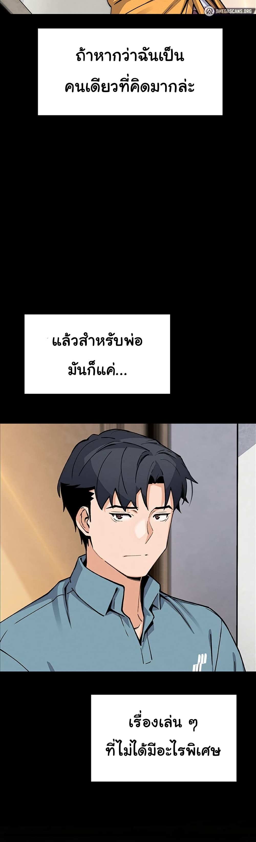 My Daughter – My Daughter – ตอนที่ 26 หน้า 19