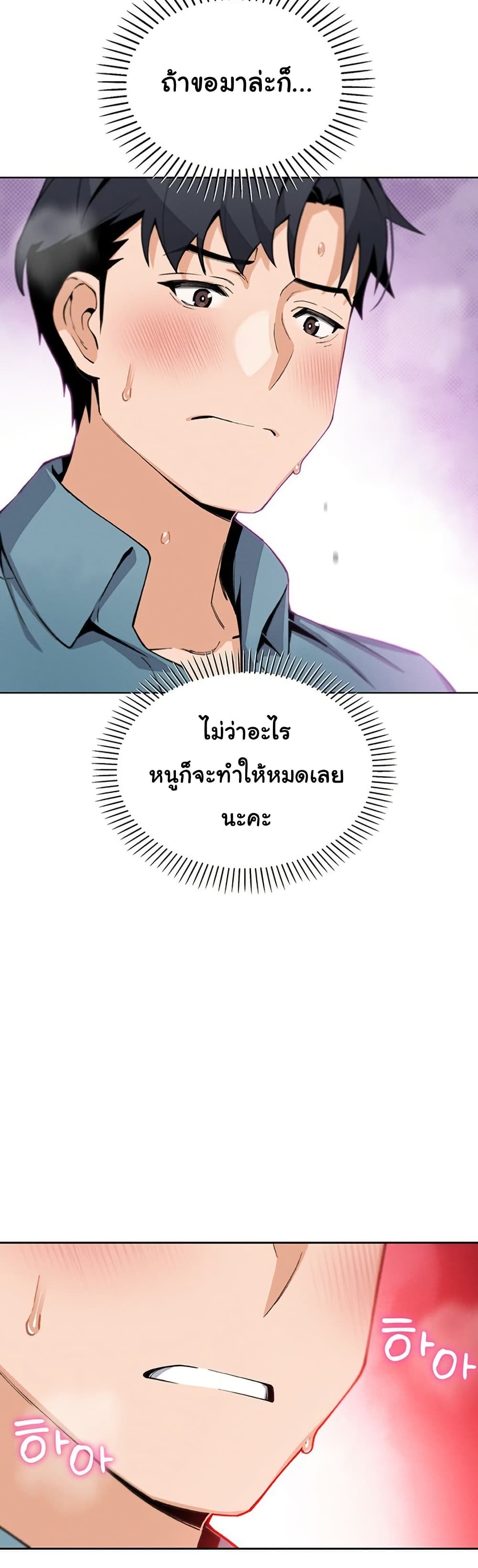My Daughter – My Daughter – ตอนที่ 26 หน้า 29