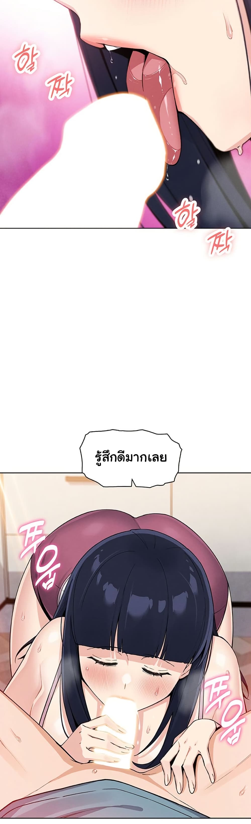 My Daughter – My Daughter – ตอนที่ 26 หน้า 31