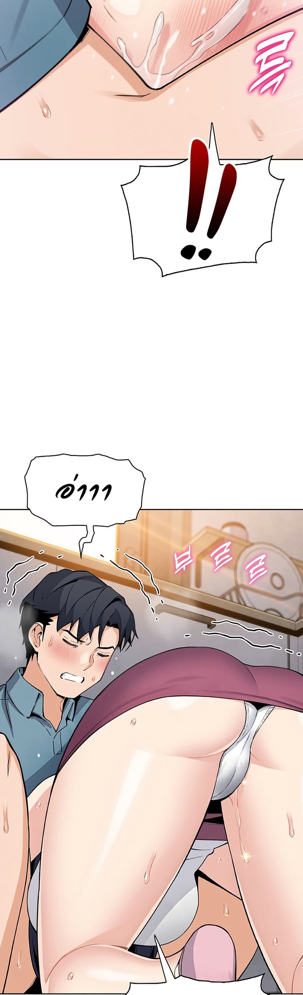 My Daughter – My Daughter – ตอนที่ 26 หน้า 33