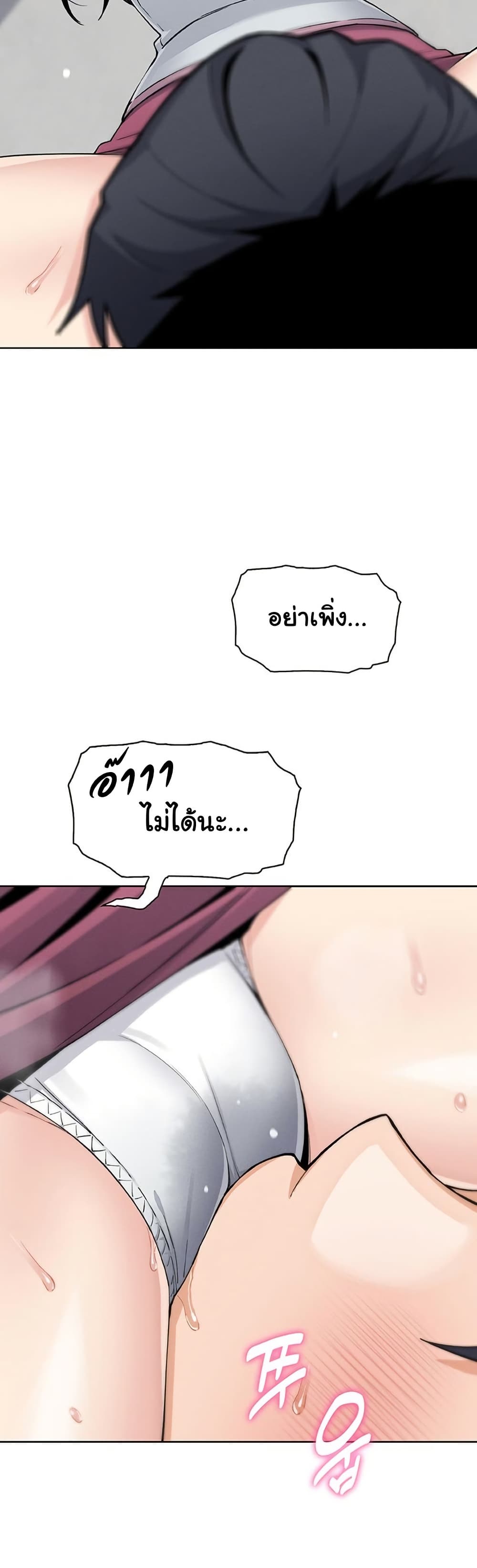 My Daughter – My Daughter – ตอนที่ 26 หน้า 39