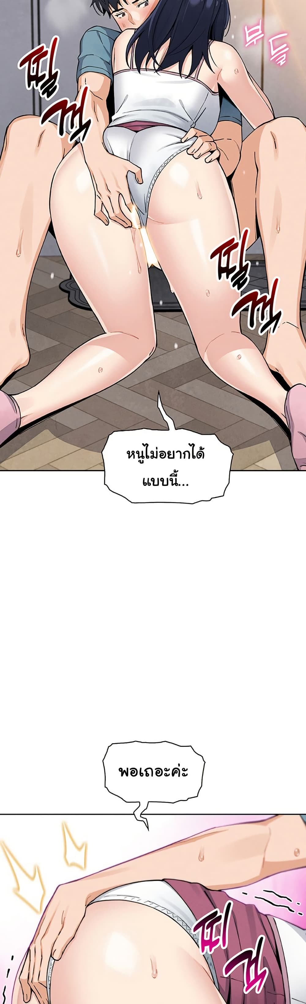 My Daughter – My Daughter – ตอนที่ 26 หน้า 44