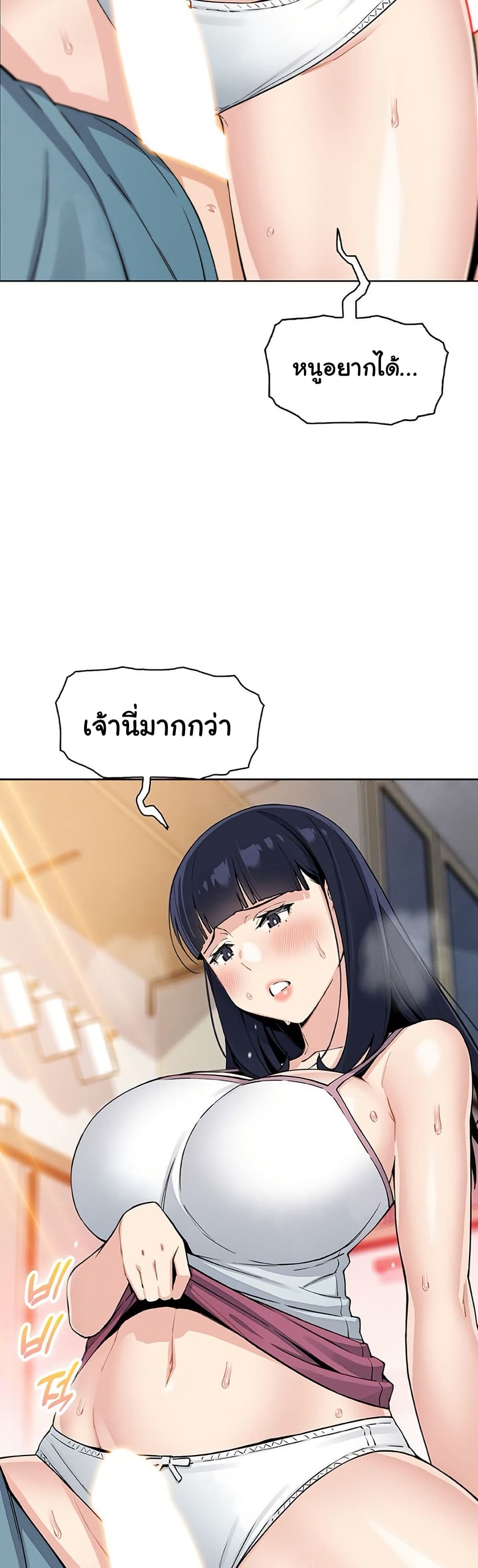 My Daughter – My Daughter – ตอนที่ 26 หน้า 47