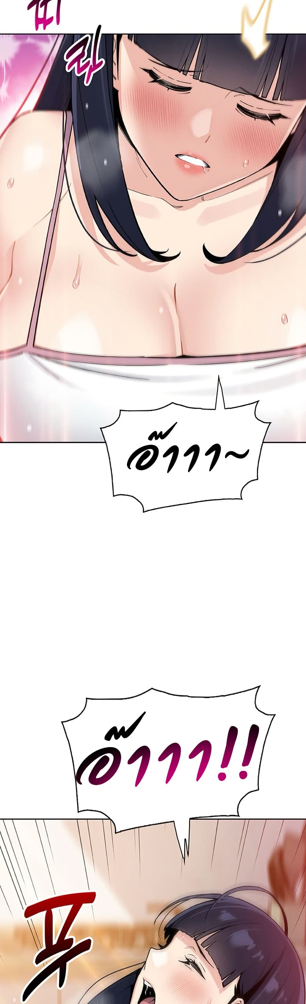 My Daughter – My Daughter – ตอนที่ 26 หน้า 49