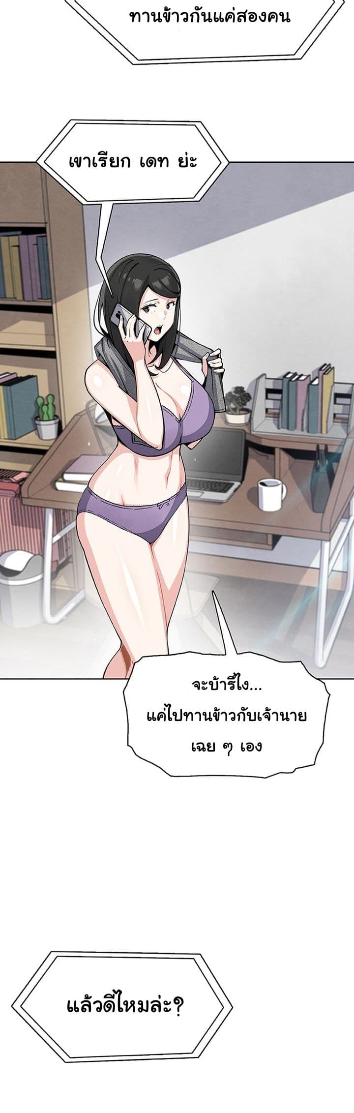 My Daughter – My Daughter – ตอนที่ 27 หน้า 2